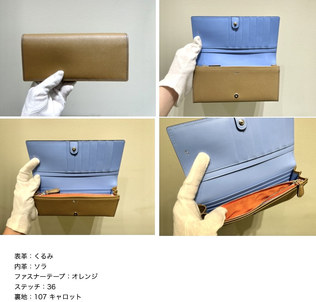 セミオーダー オーダーメイド 長財布 日本製 牛革