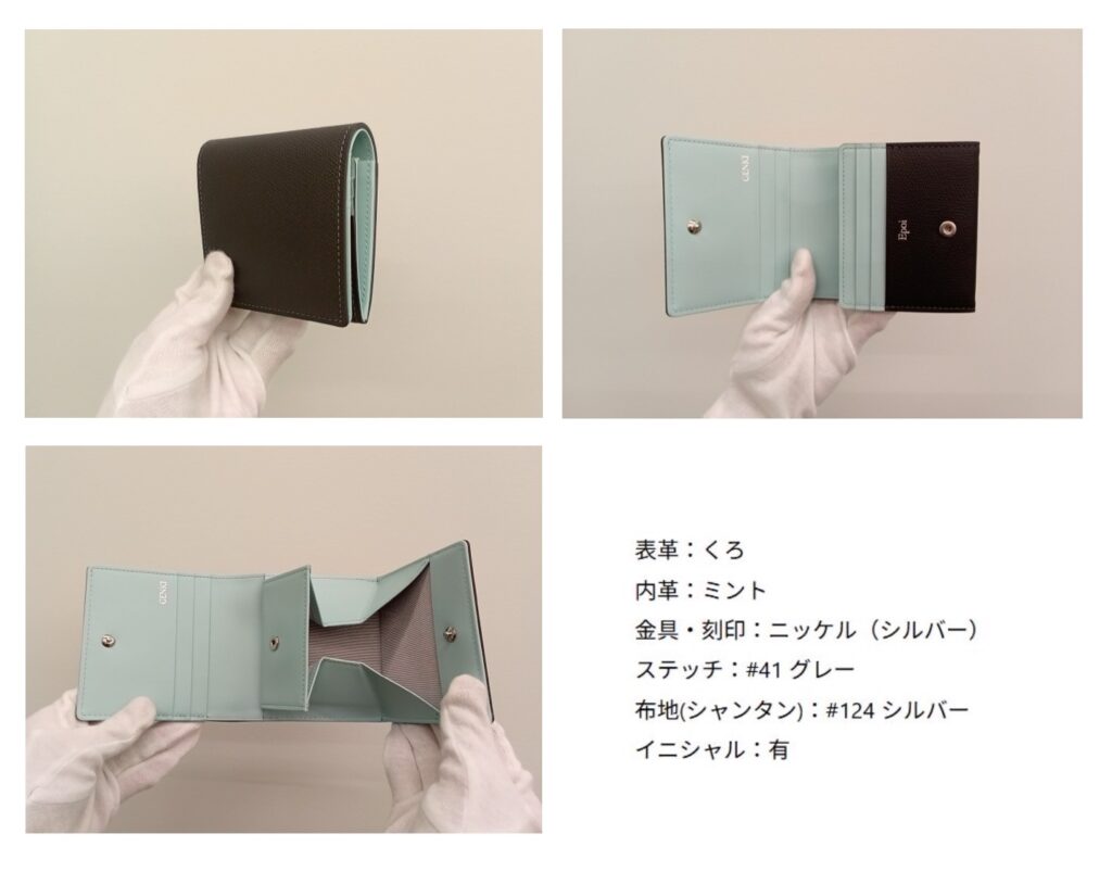セミオーダー　カスタムオーダー　二つ折り財布　グランフロント大阪　パターンオーダー　日本製　革小物