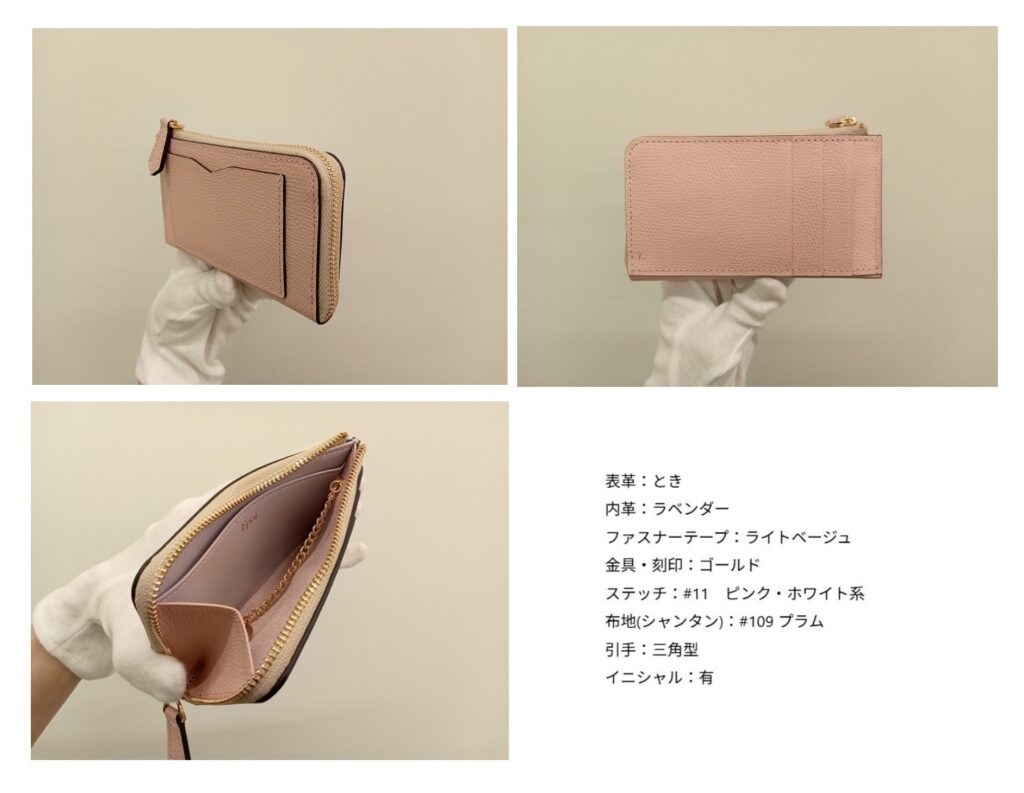 セミオーダー　カスタムオーダー　ミニ財布　フラグメントケース　グランフロント大阪　革小物　日本製　パターンオーダー