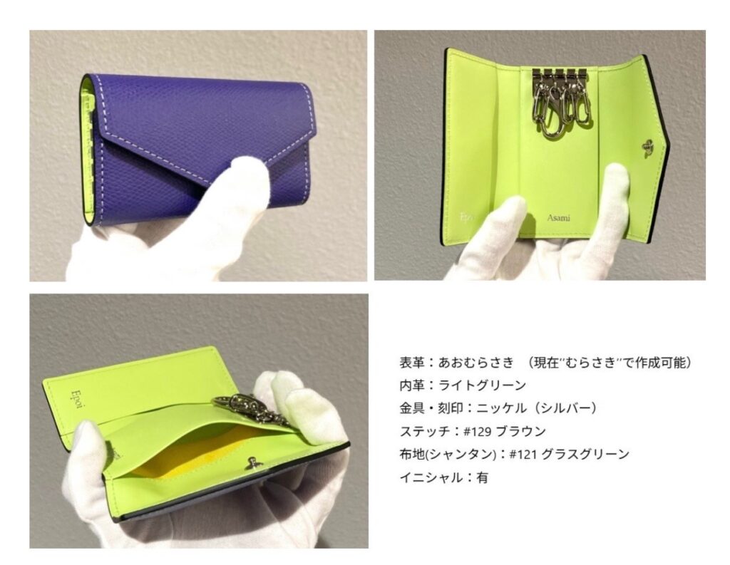 セミオーダー　カスタムオーダー　キーケース　グランフロント大阪　パターンオーダー　日本製　革小物　