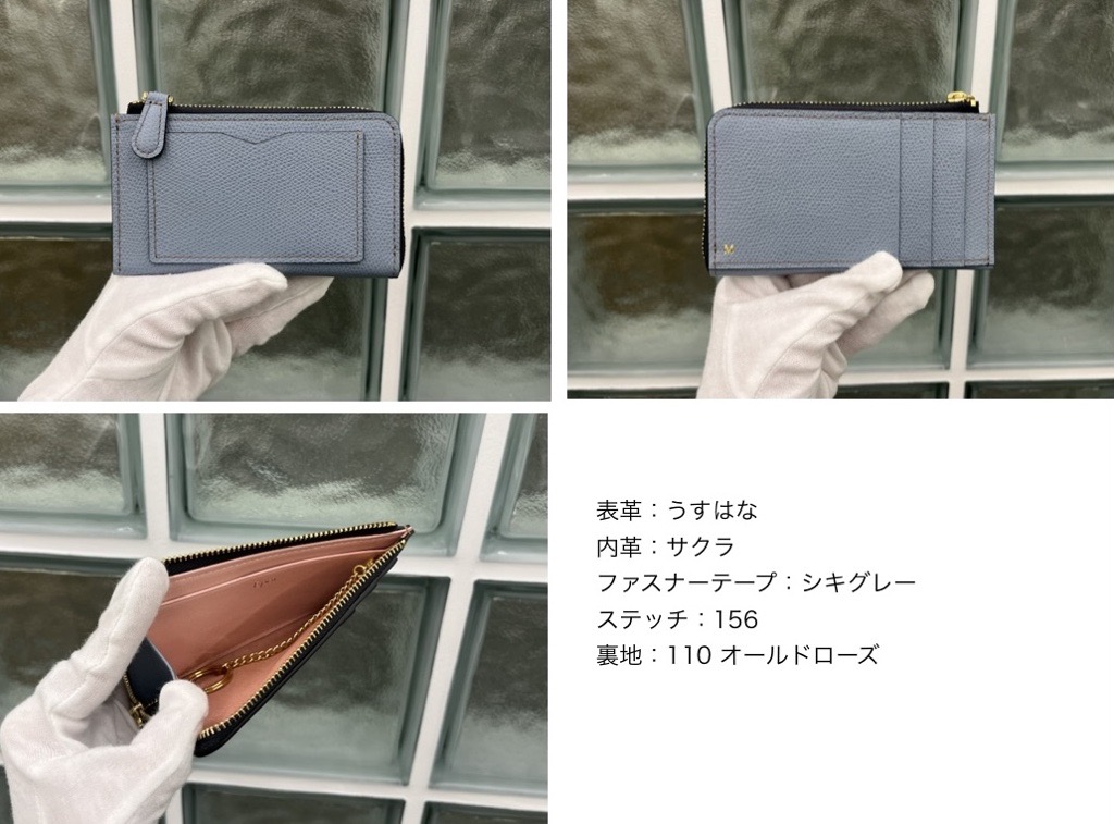 セミオーダー　フラグメントケース　キーリング　カードケース　ミニ財布　日本製　革小物　クリスマス　ギフト　プレゼント