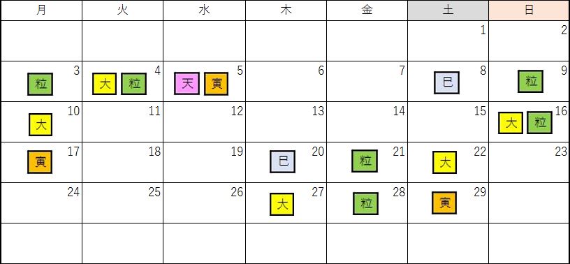 年2月お財布カレンダー Epoi 公式オンラインストア